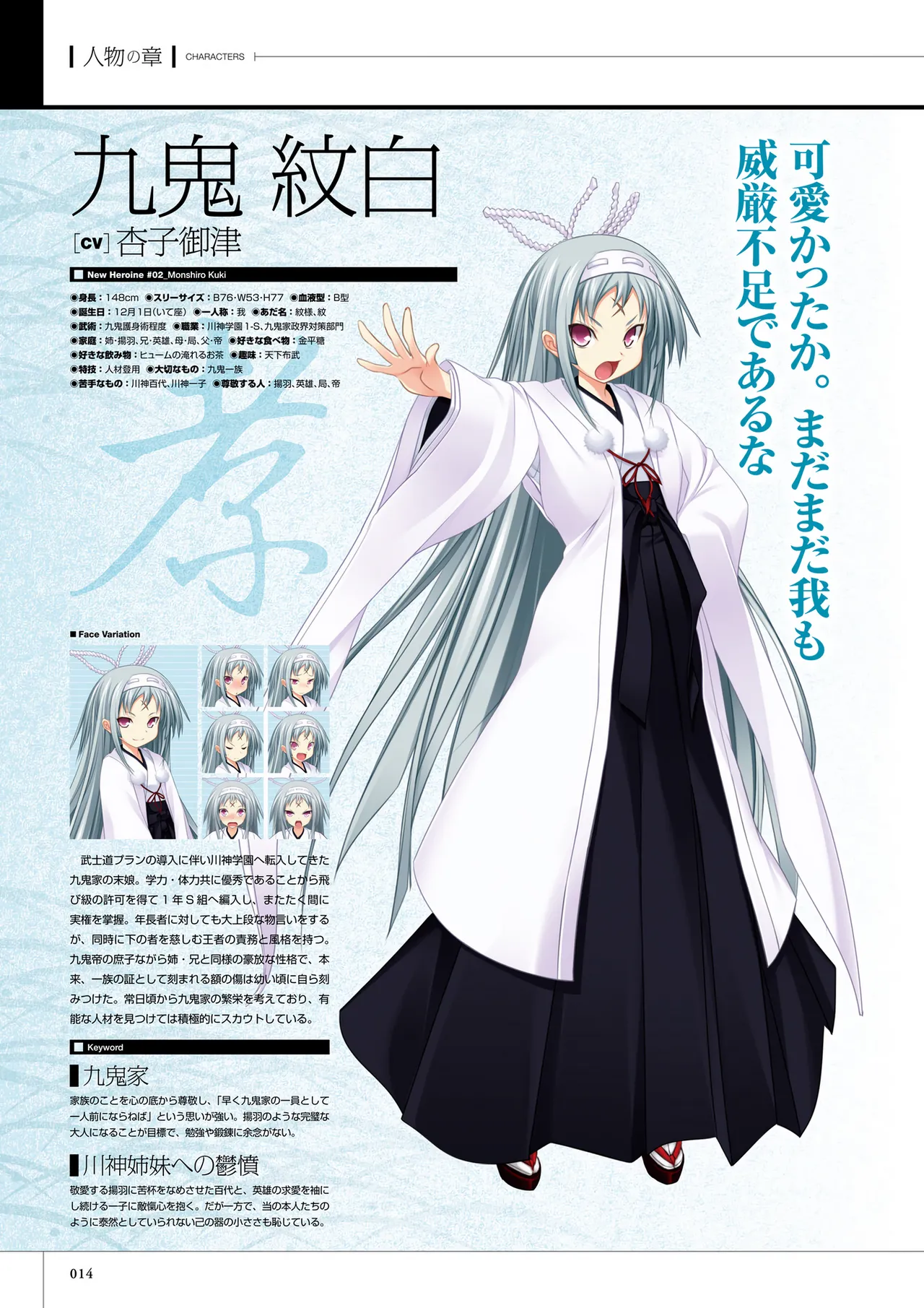 真剣で私に恋しなさい! S ビジュアルファンブック Page.16