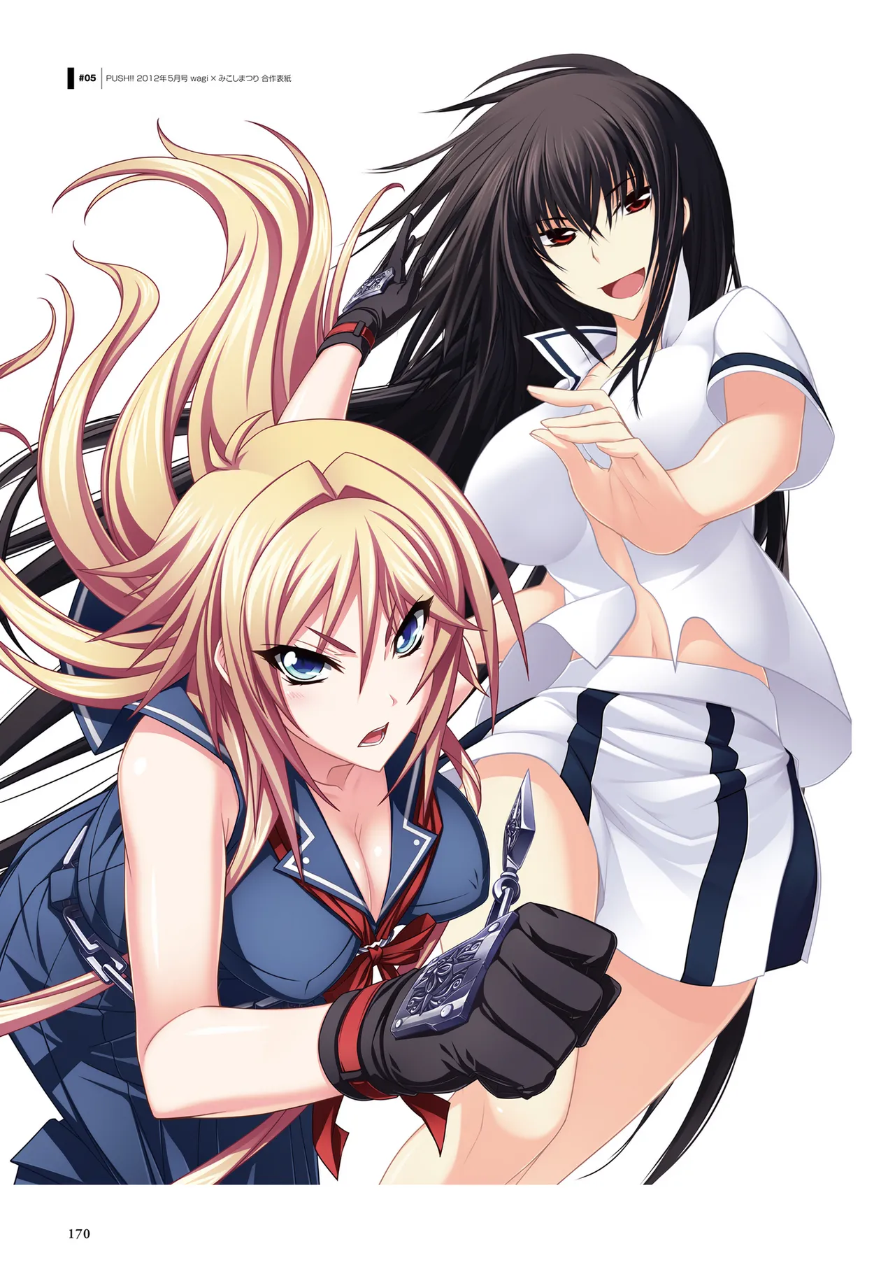 真剣で私に恋しなさい! S ビジュアルファンブック Page.172