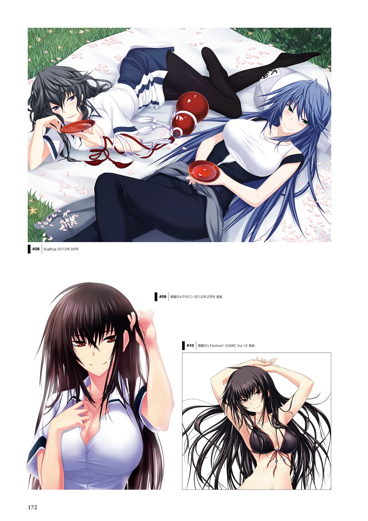 真剣で私に恋しなさい! S ビジュアルファンブック Page.174