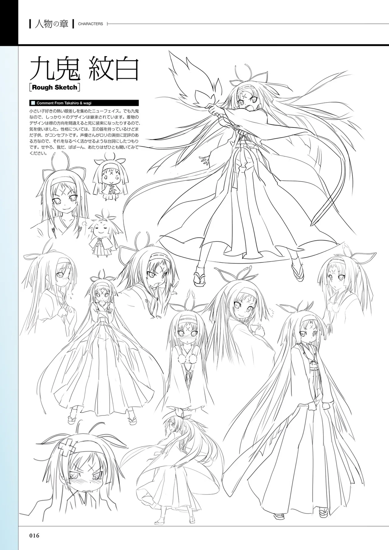 真剣で私に恋しなさい! S ビジュアルファンブック Page.18