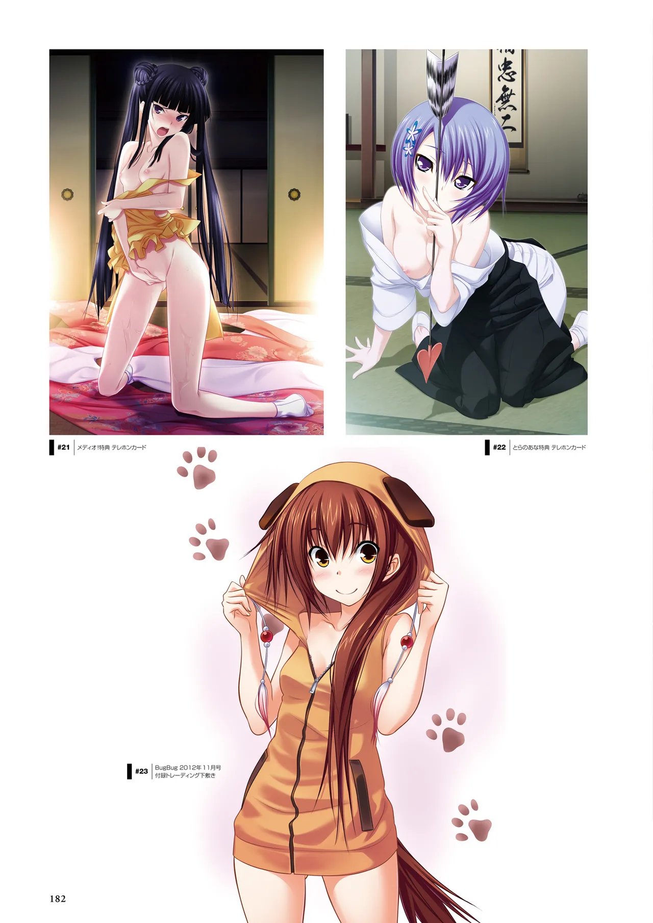 真剣で私に恋しなさい! S ビジュアルファンブック Page.184