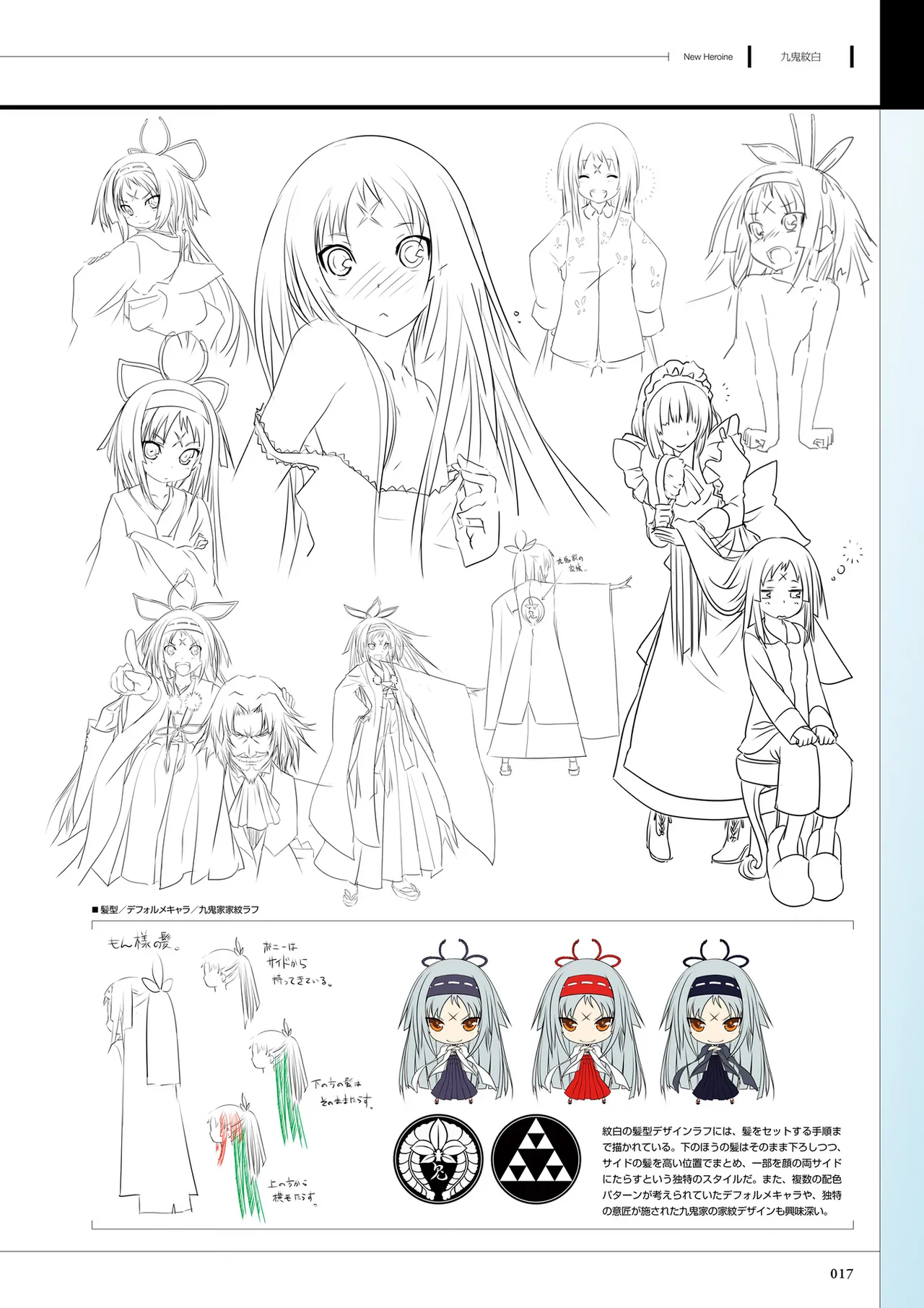 真剣で私に恋しなさい! S ビジュアルファンブック Page.19