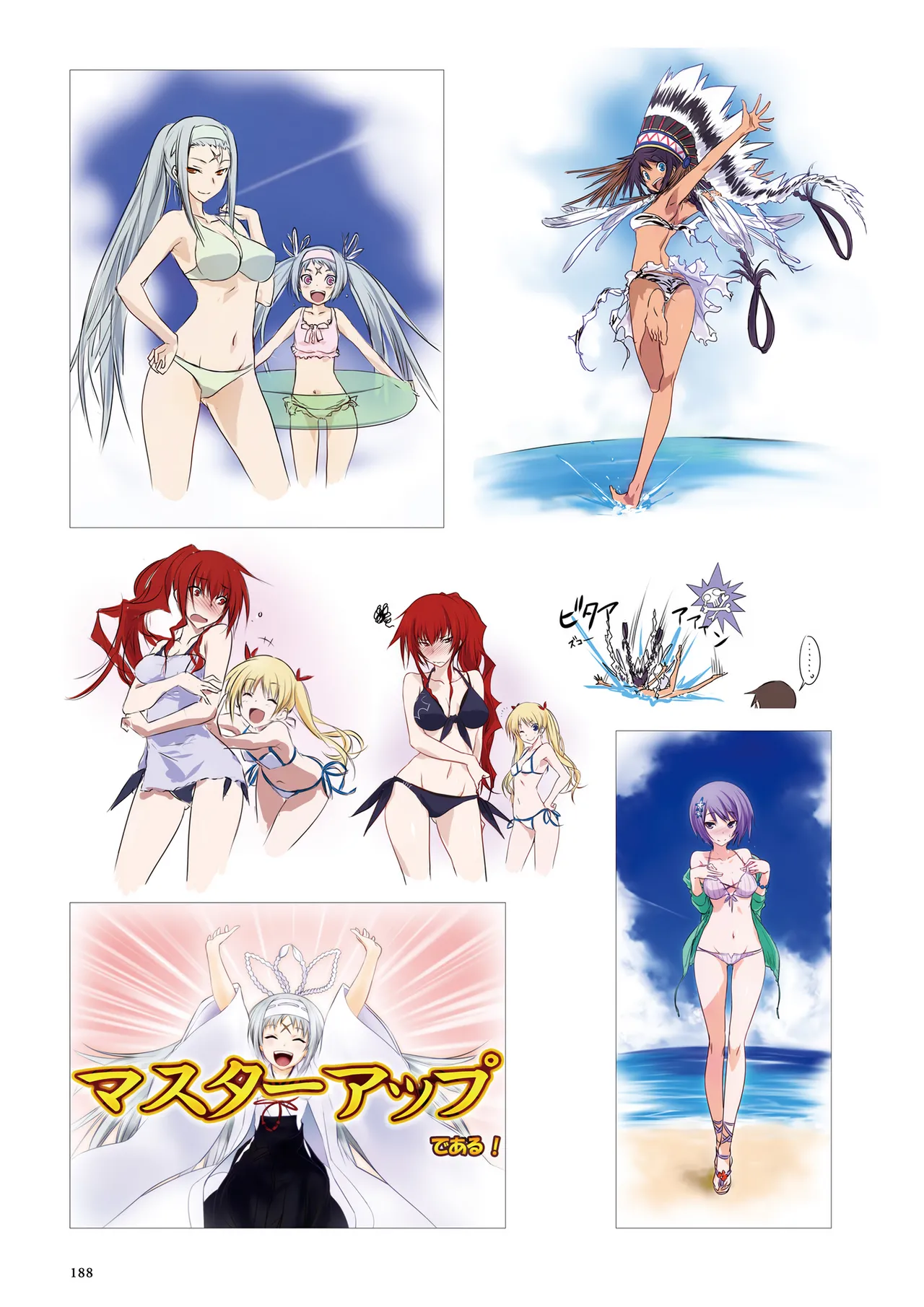 真剣で私に恋しなさい! S ビジュアルファンブック Page.190