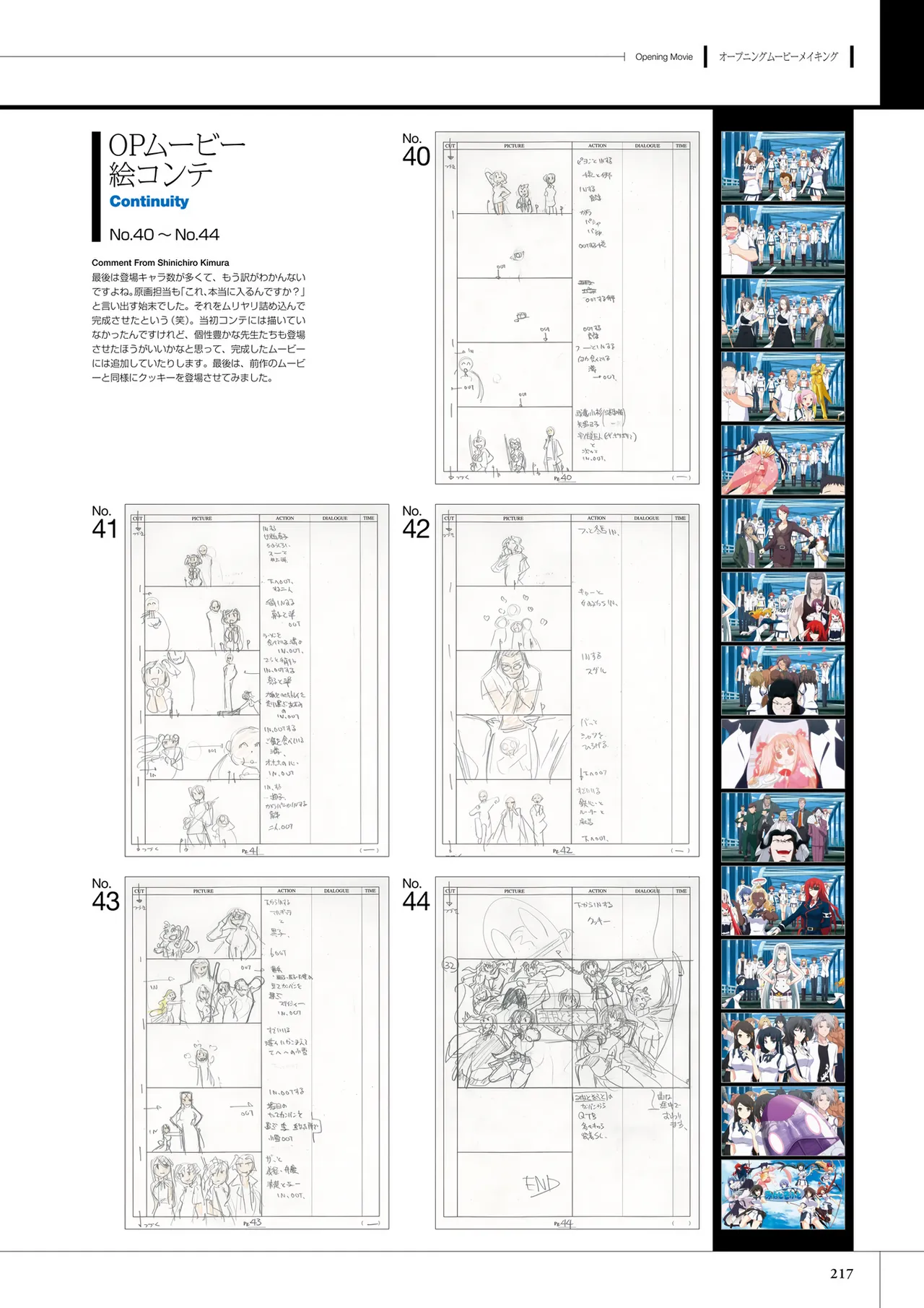 真剣で私に恋しなさい! S ビジュアルファンブック Page.219