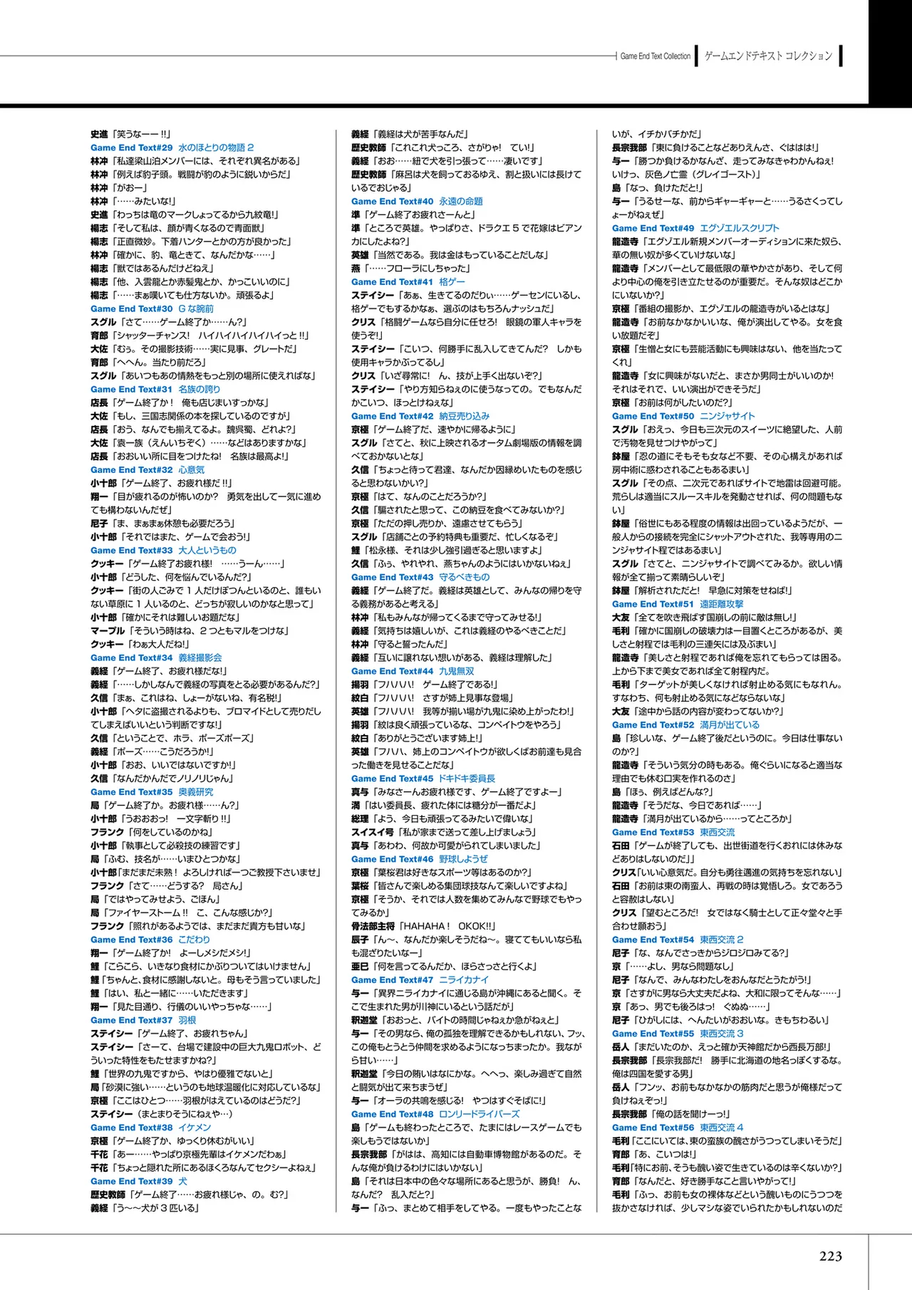 真剣で私に恋しなさい! S ビジュアルファンブック Page.225