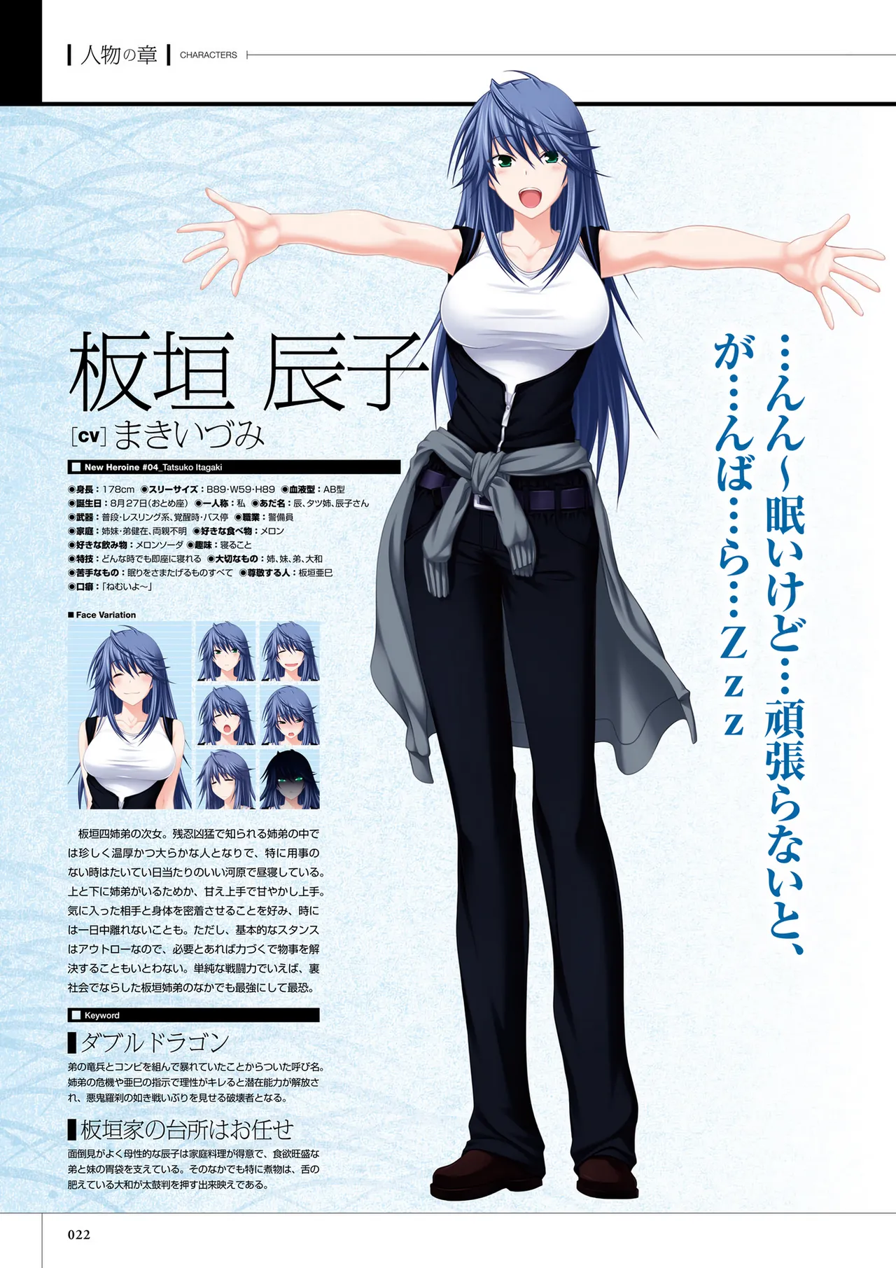 真剣で私に恋しなさい! S ビジュアルファンブック Page.24