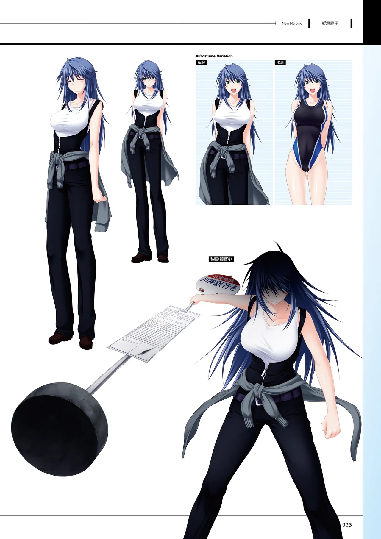 真剣で私に恋しなさい! S ビジュアルファンブック Page.25