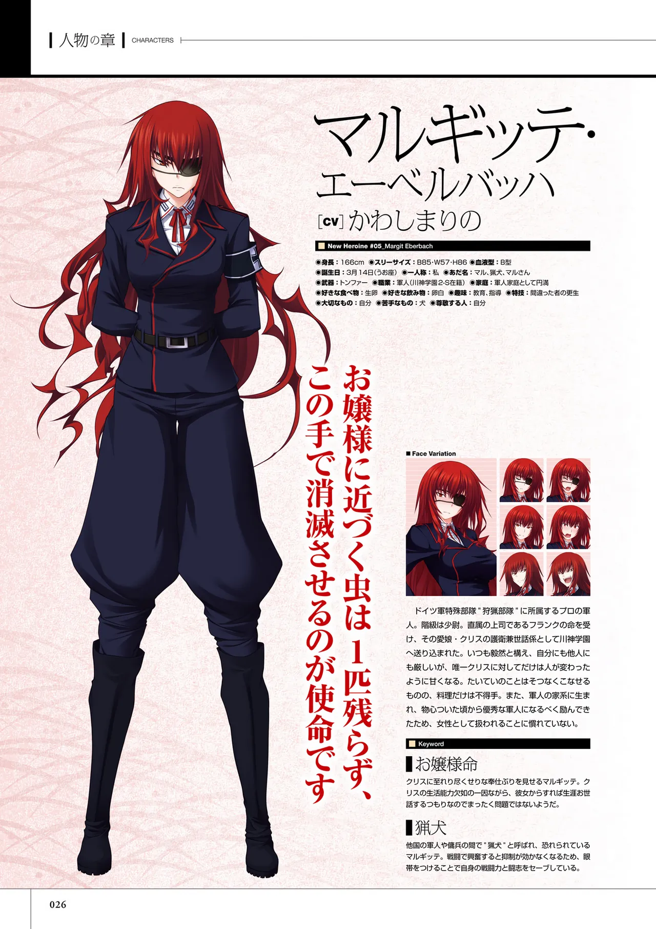 真剣で私に恋しなさい! S ビジュアルファンブック Page.28