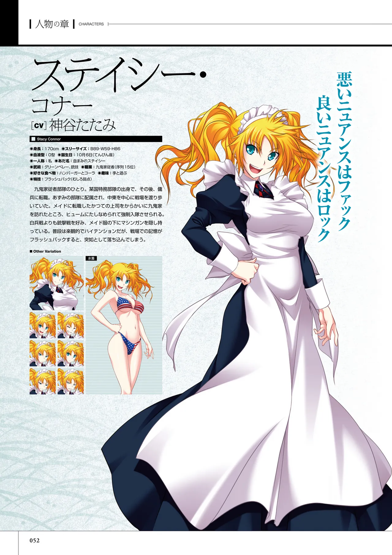 真剣で私に恋しなさい! S ビジュアルファンブック Page.54