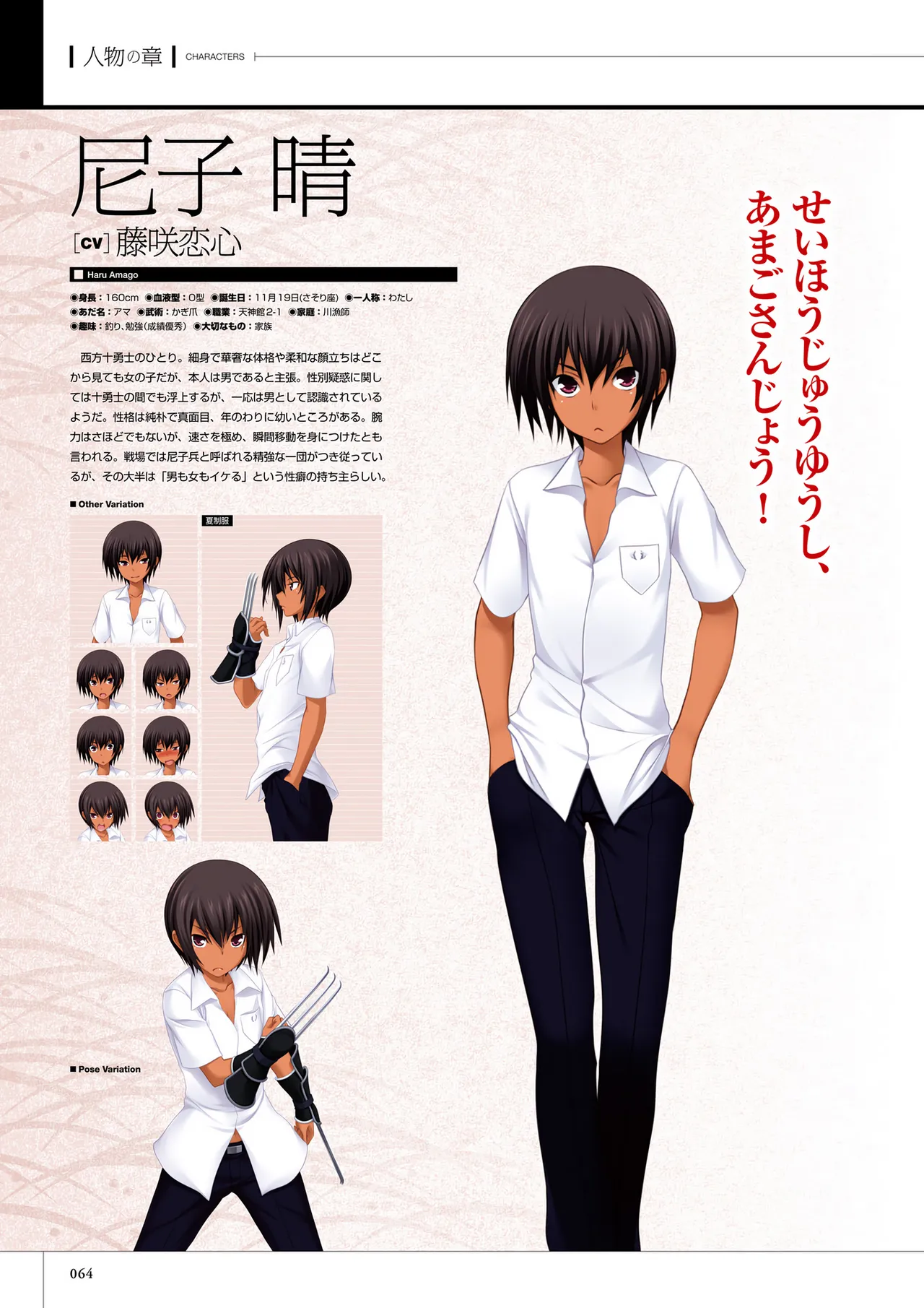 真剣で私に恋しなさい! S ビジュアルファンブック Page.66