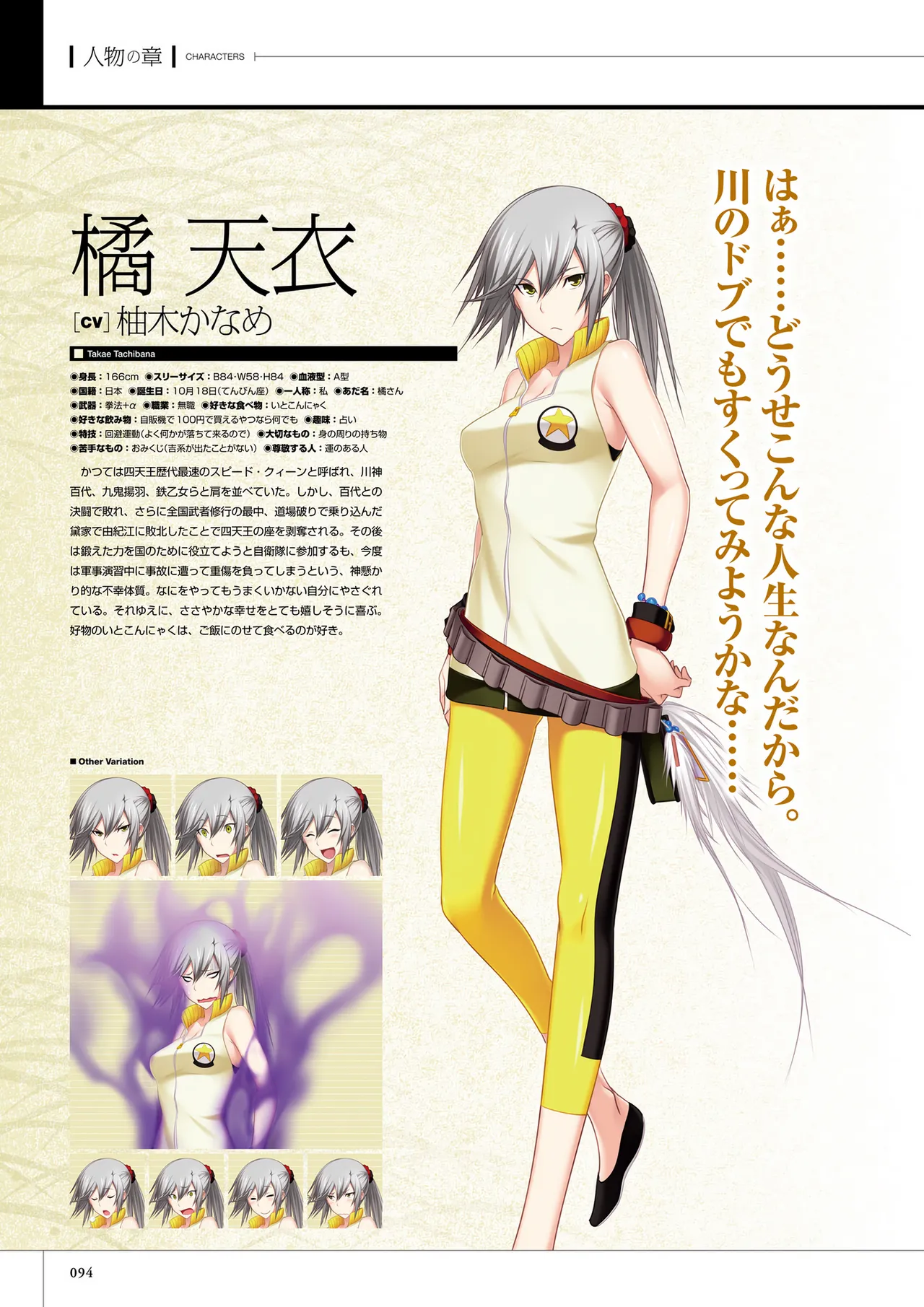 真剣で私に恋しなさい! S ビジュアルファンブック Page.96