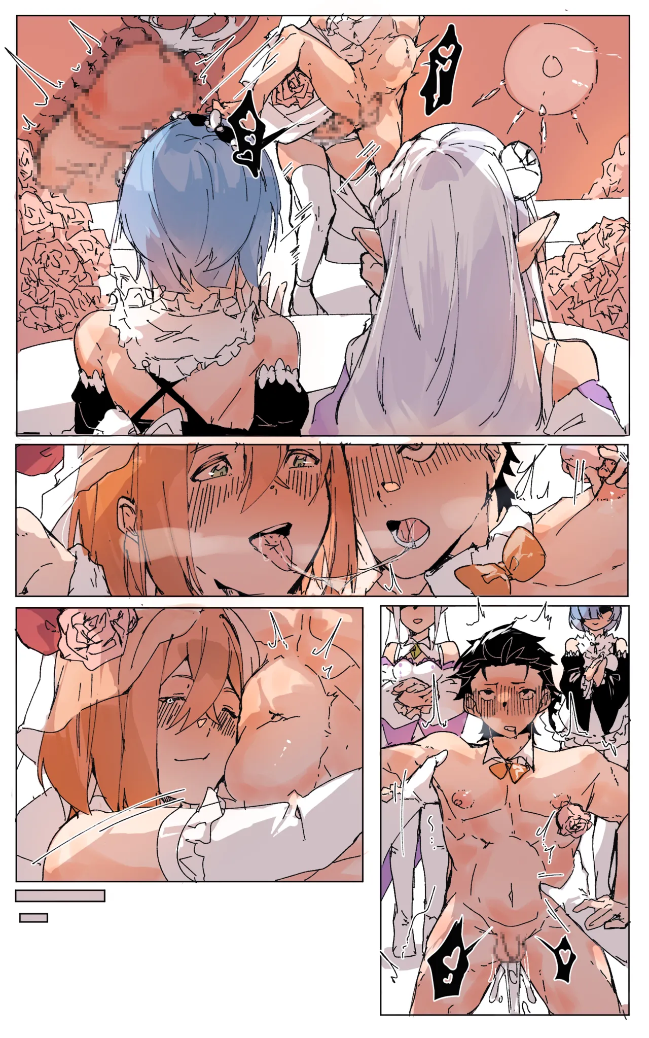 [アンゲル】 憂鬱の中に失われた可能性 （Re:ゼロから始める異世界生活） Page.7