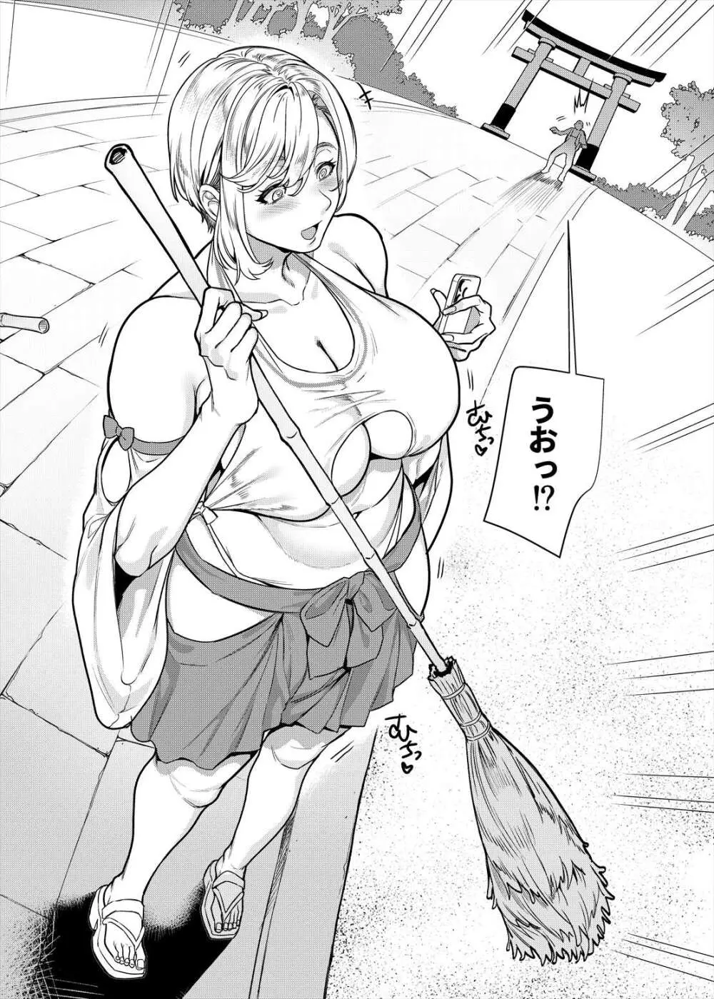 ギャル巫女神社の子宝祈願 Page.3