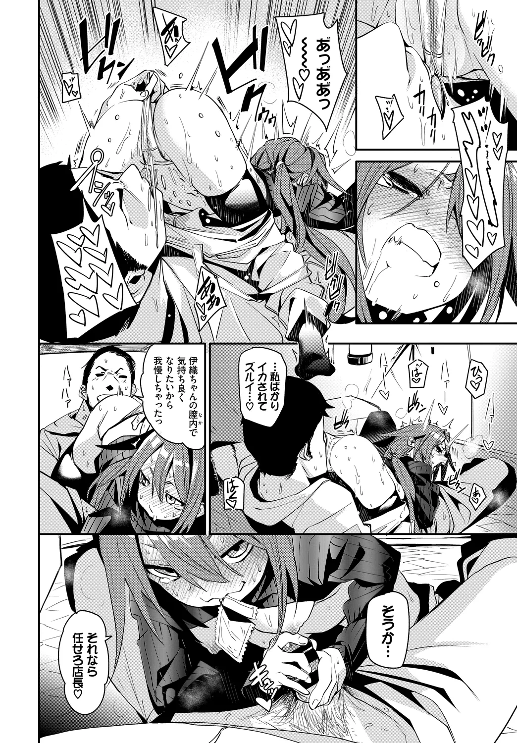 お外で露出 青姦大好き発情娘〜ラブH編〜 Page.16