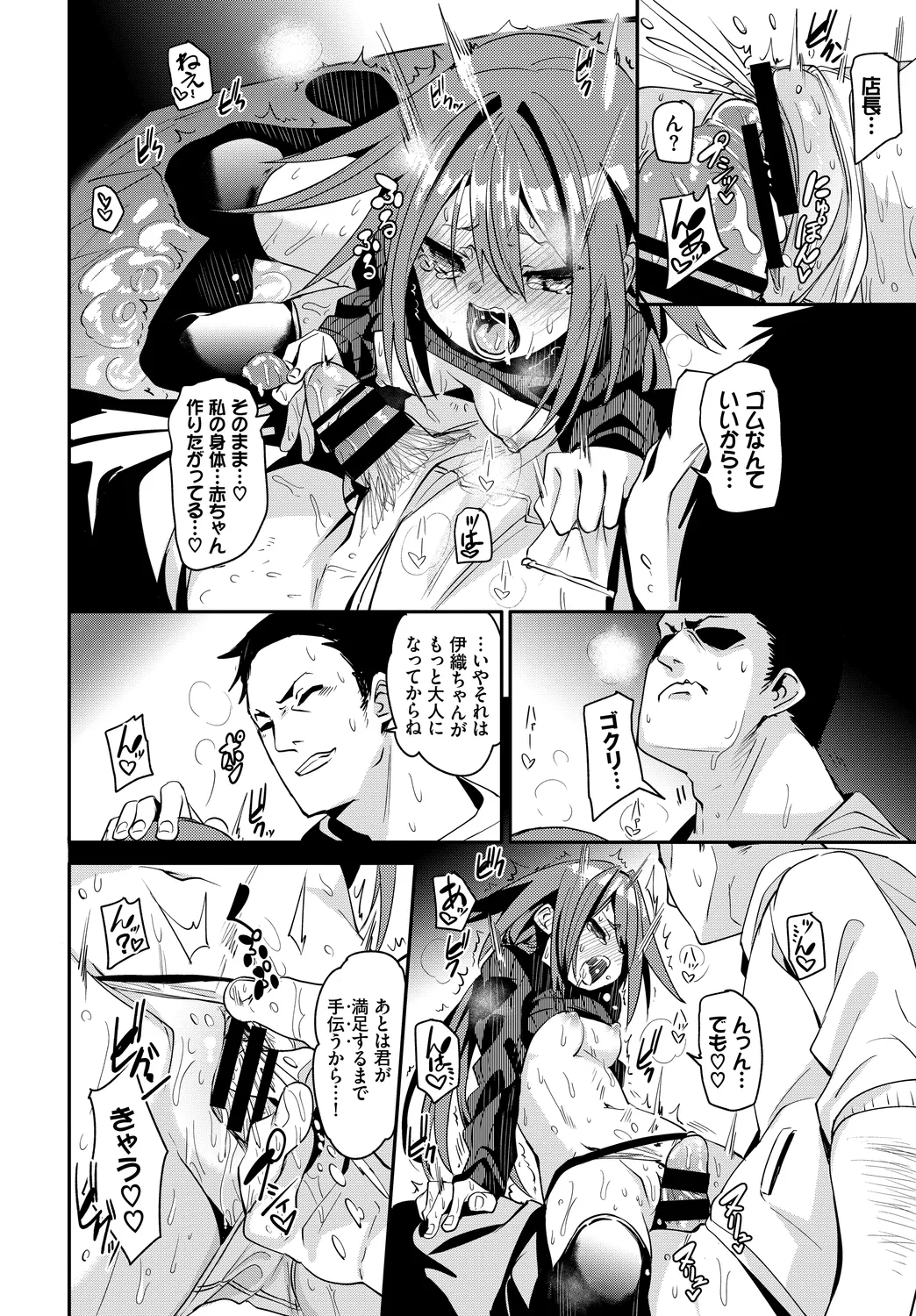 お外で露出 青姦大好き発情娘〜ラブH編〜 Page.24