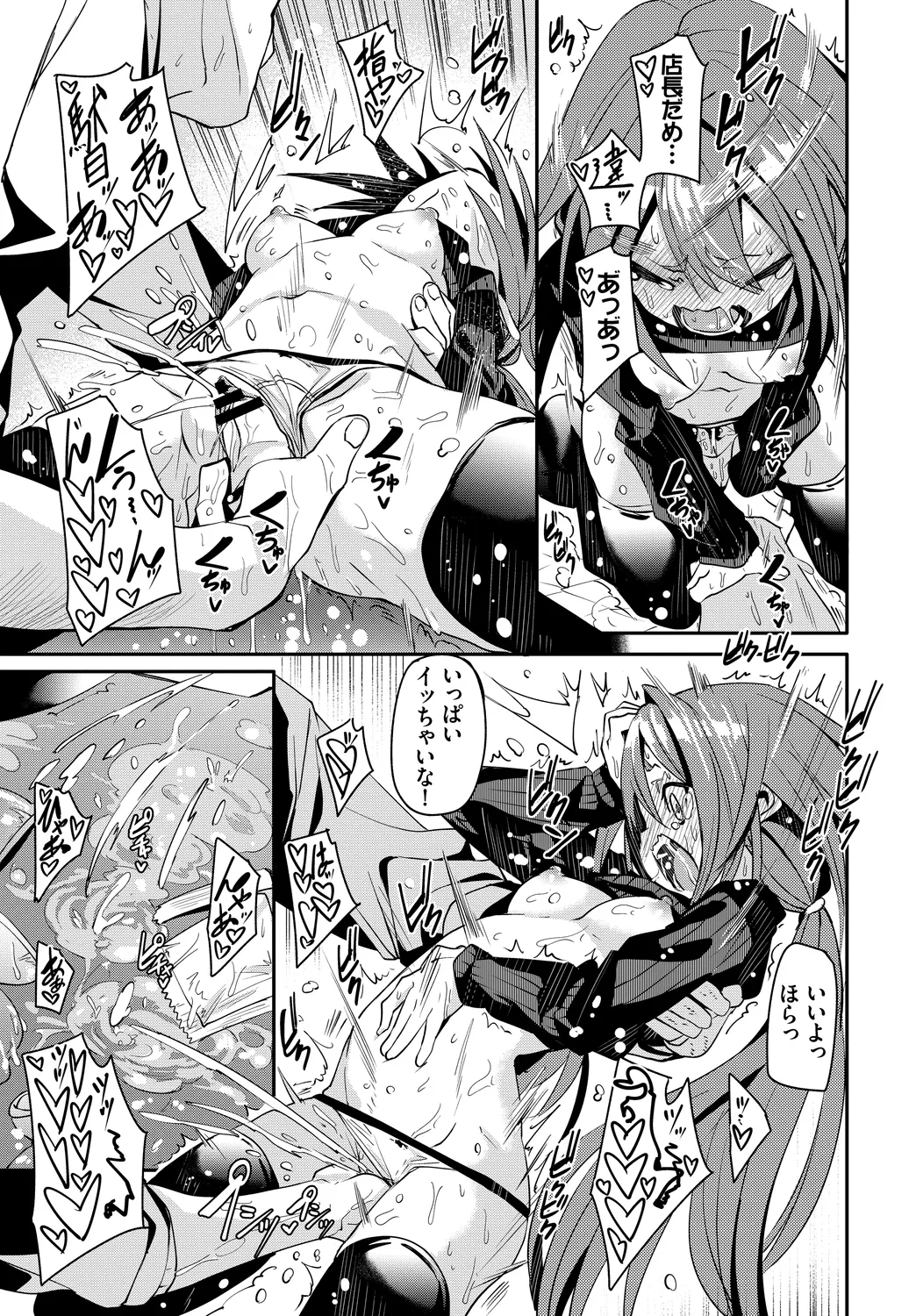お外で露出 青姦大好き発情娘〜ラブH編〜 Page.25