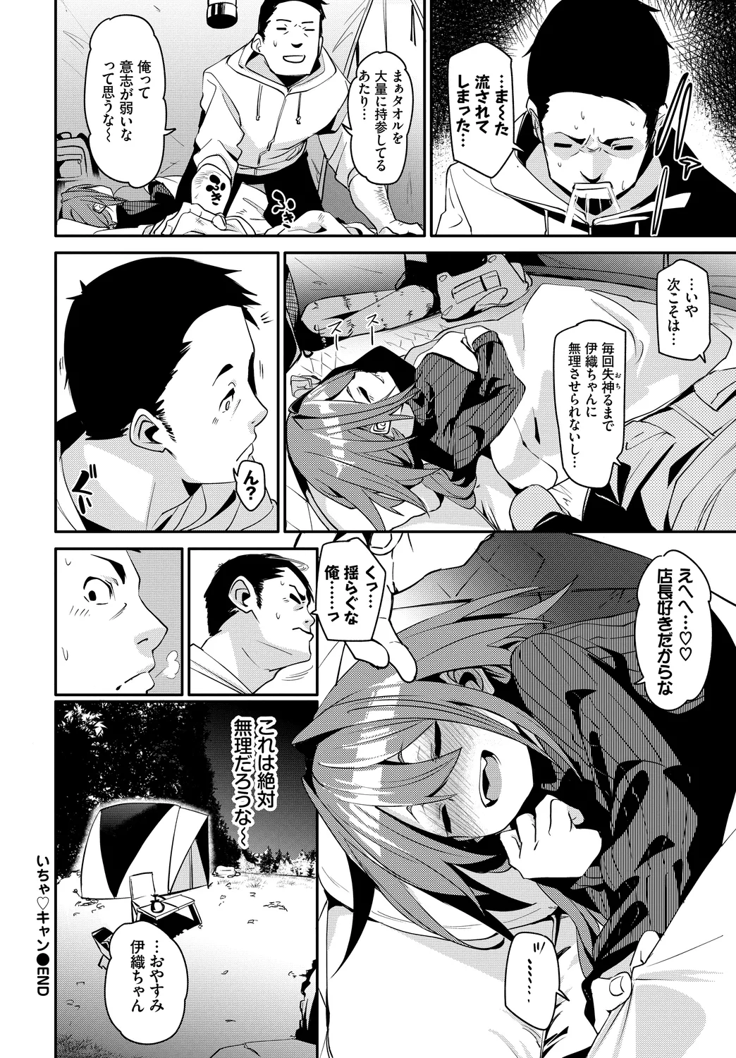 お外で露出 青姦大好き発情娘〜ラブH編〜 Page.26