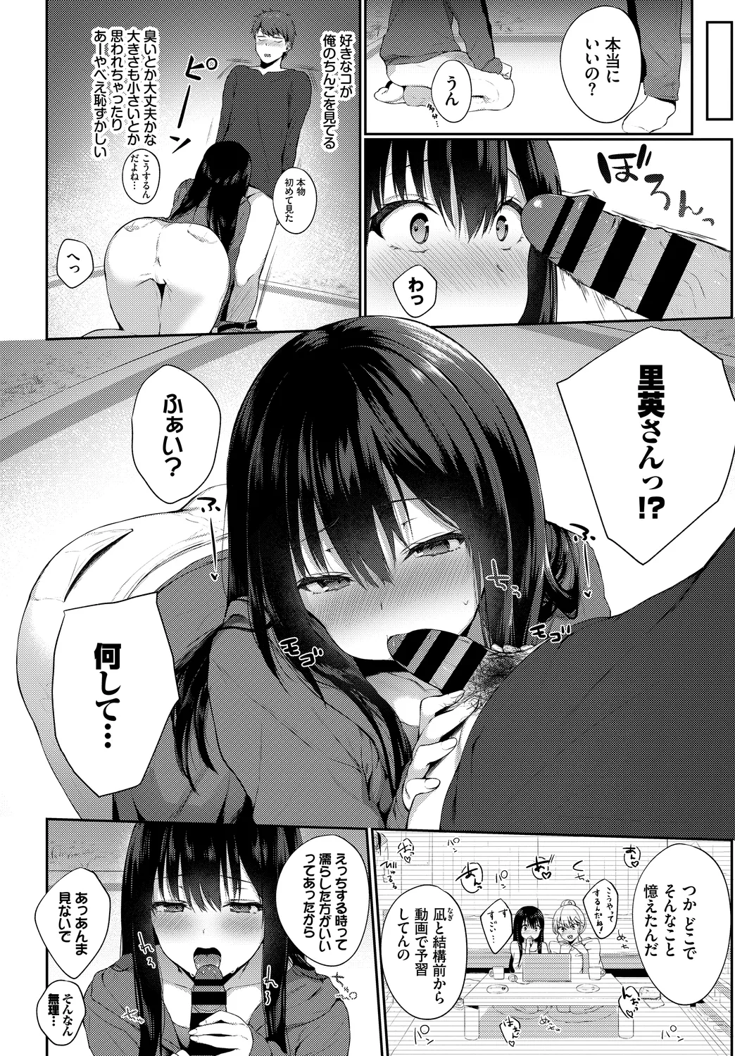 お外で露出 青姦大好き発情娘〜ラブH編〜 Page.49