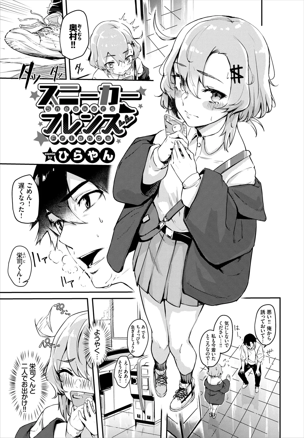お外で露出 青姦大好き発情娘〜ラブH編〜 Page.61