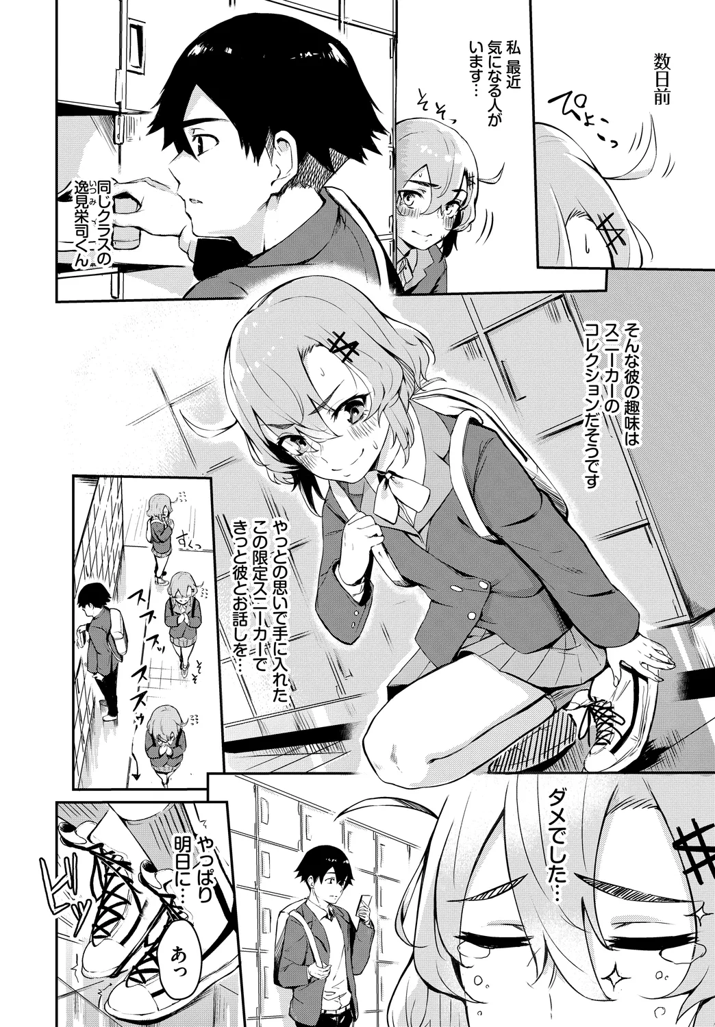 お外で露出 青姦大好き発情娘〜ラブH編〜 Page.62