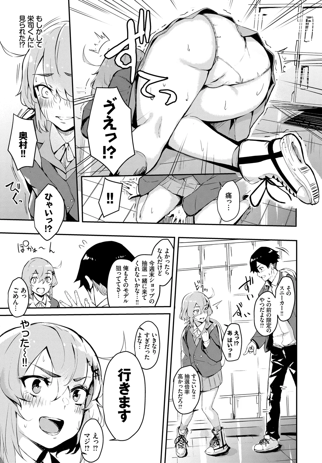 お外で露出 青姦大好き発情娘〜ラブH編〜 Page.63