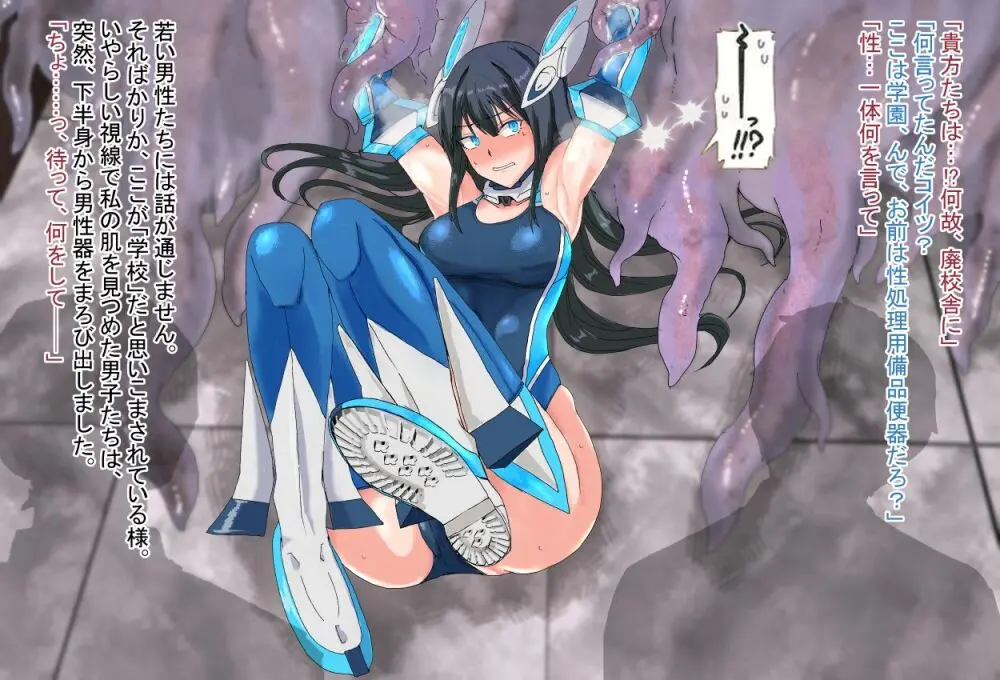 境界飛翔セレスタイト こ、これは競泳水着ではありません！ Page.39