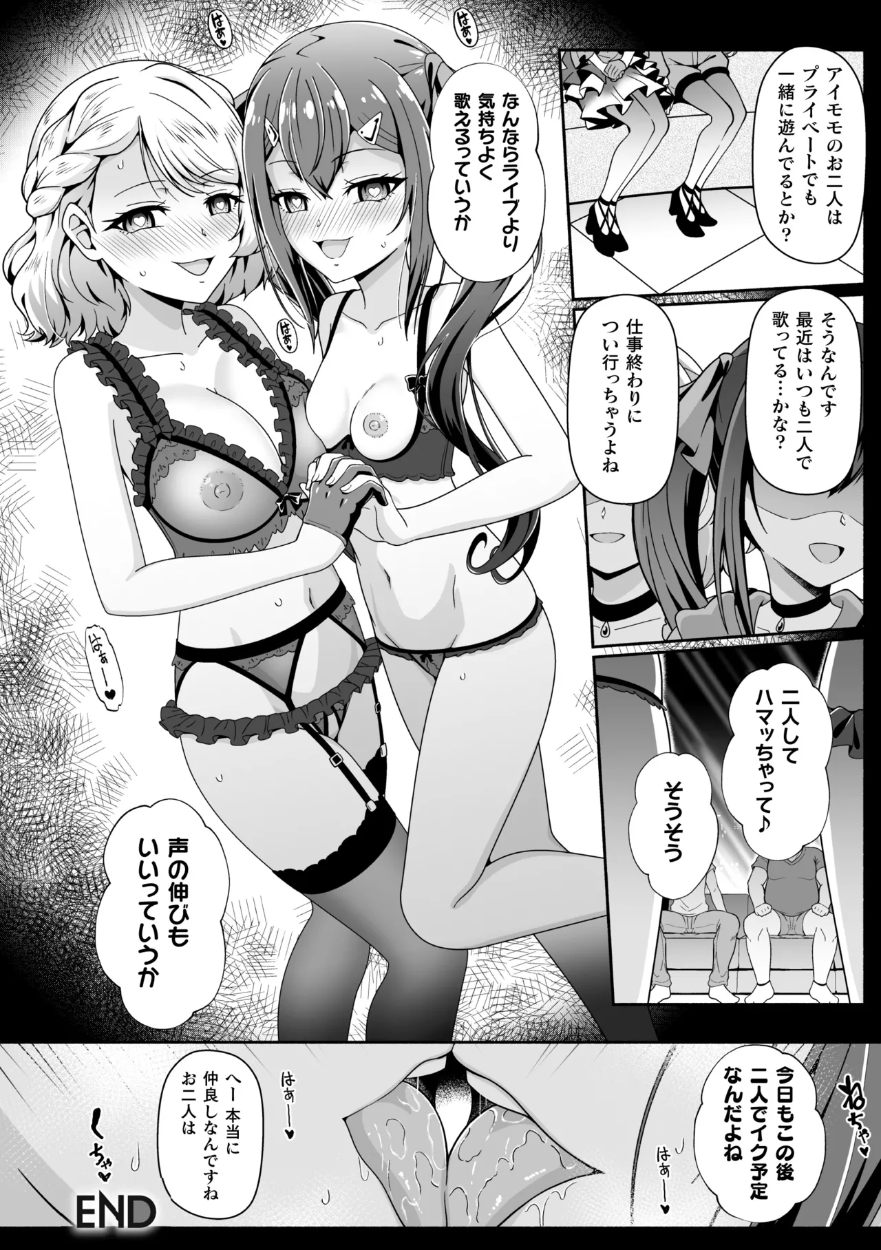 二次元コミックマガジン レズカップルチン堕ち！ あんなに愛し合っていたのにオス竿ごときに敗けちゃいましたVol．1 Page.22