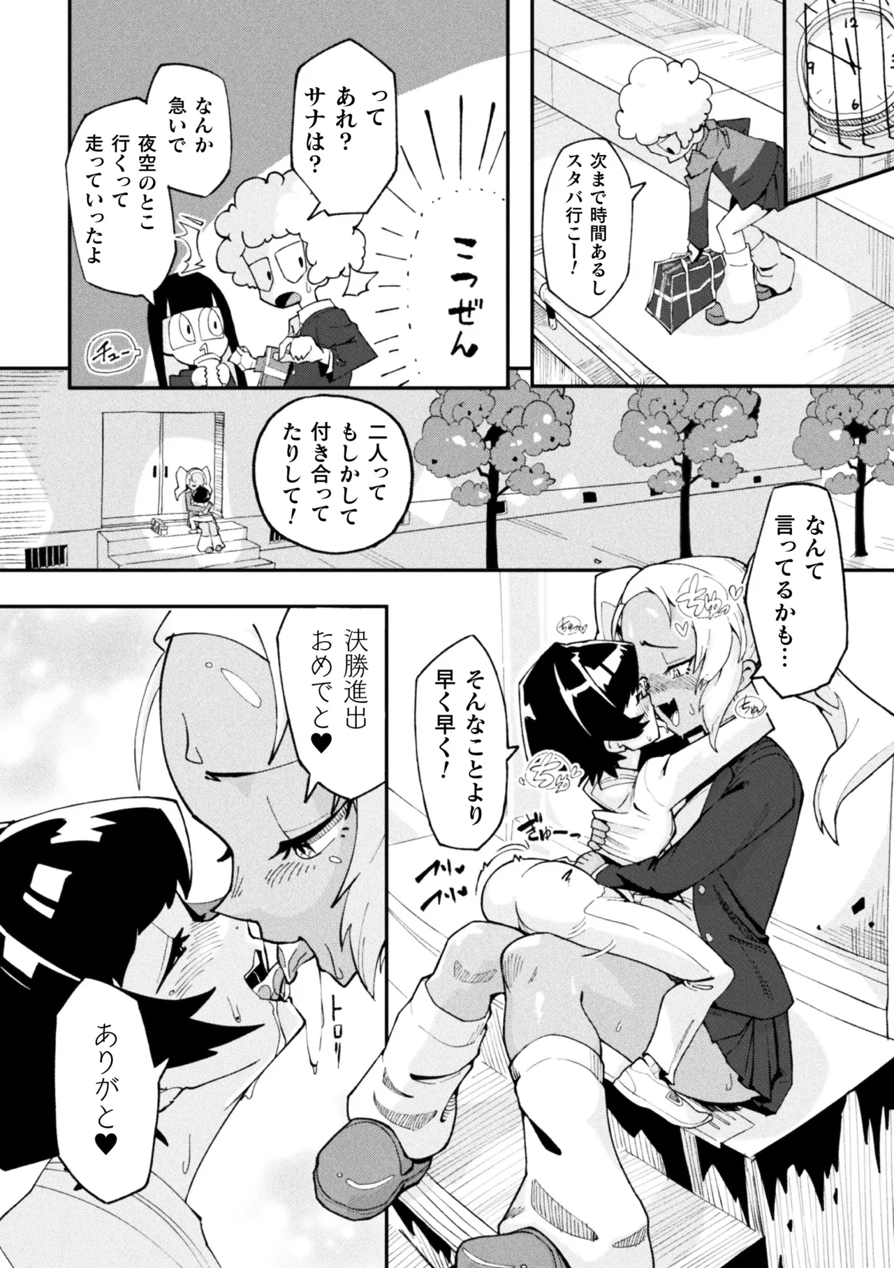 二次元コミックマガジン レズカップルチン堕ち！ あんなに愛し合っていたのにオス竿ごときに敗けちゃいましたVol．1 Page.24