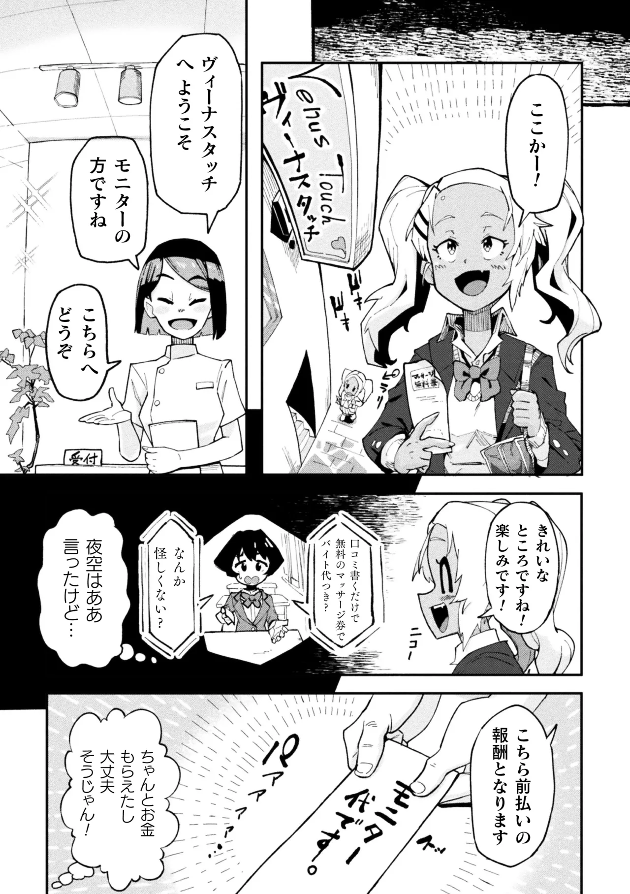 二次元コミックマガジン レズカップルチン堕ち！ あんなに愛し合っていたのにオス竿ごときに敗けちゃいましたVol．1 Page.29