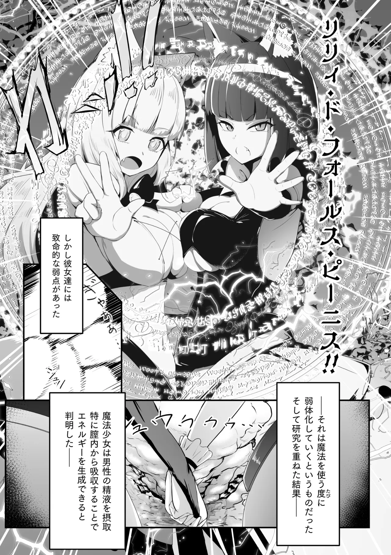 二次元コミックマガジン レズカップルチン堕ち！ あんなに愛し合っていたのにオス竿ごときに敗けちゃいましたVol．1 Page.46