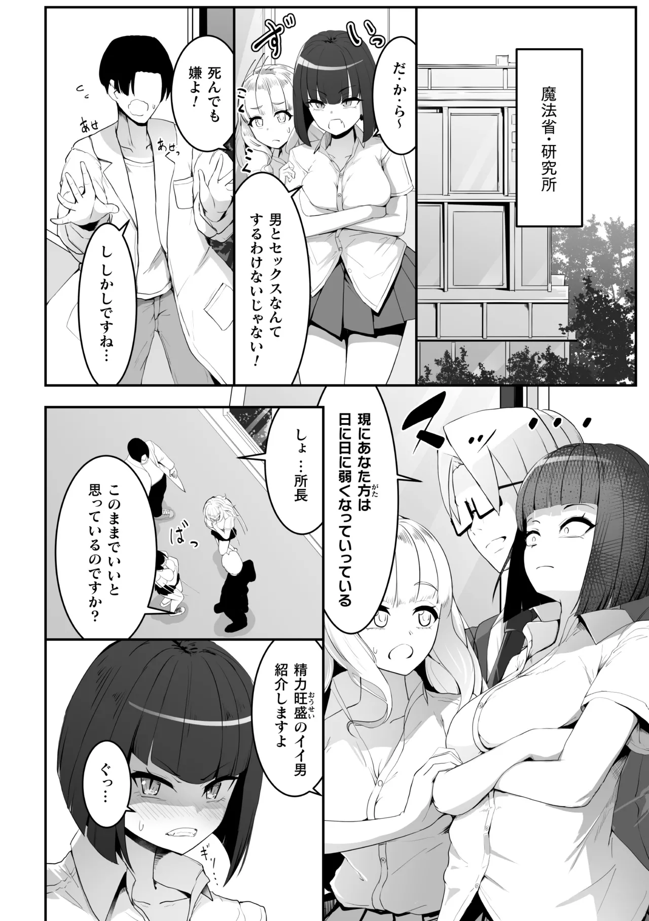 二次元コミックマガジン レズカップルチン堕ち！ あんなに愛し合っていたのにオス竿ごときに敗けちゃいましたVol．1 Page.47