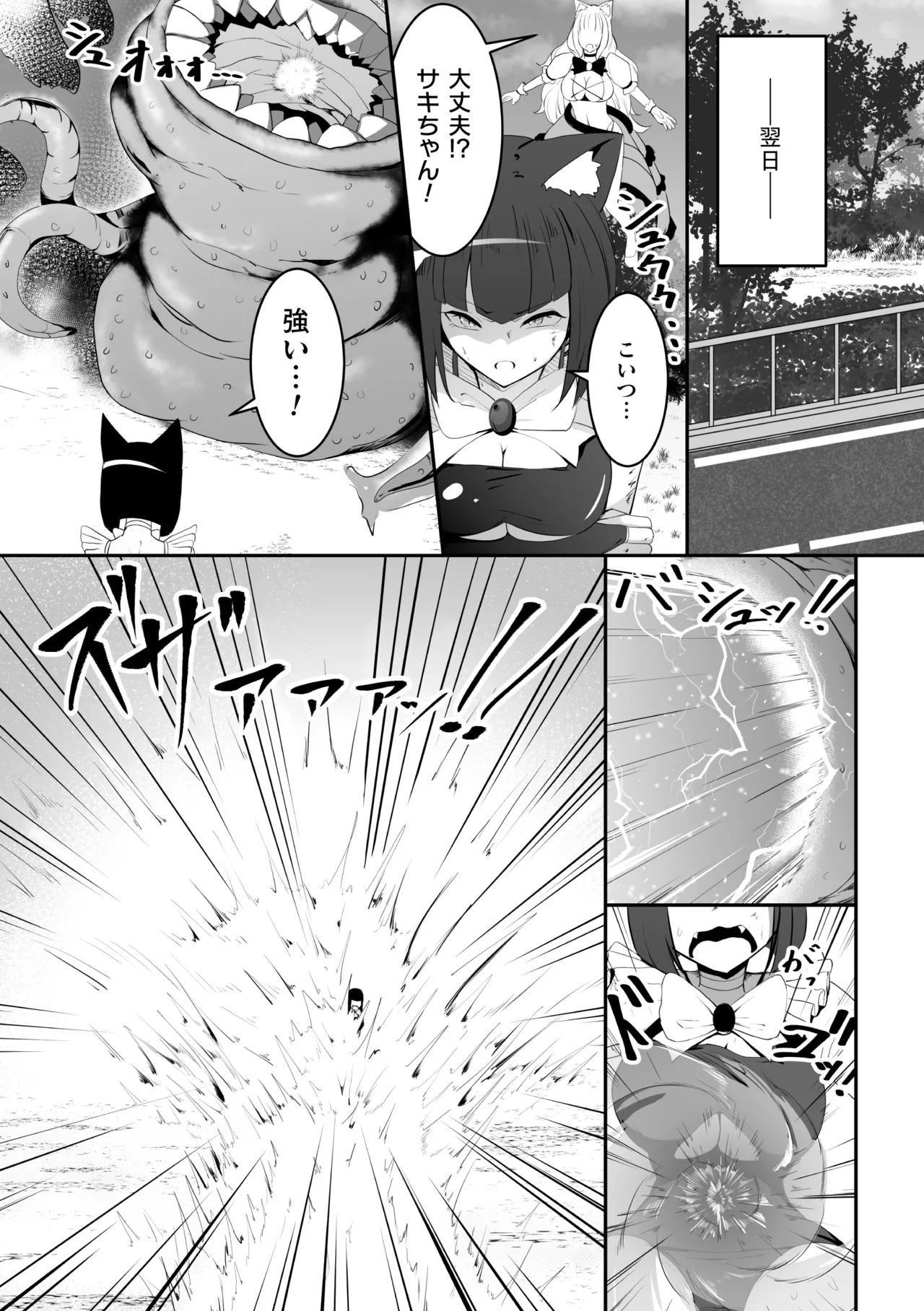 二次元コミックマガジン レズカップルチン堕ち！ あんなに愛し合っていたのにオス竿ごときに敗けちゃいましたVol．1 Page.51