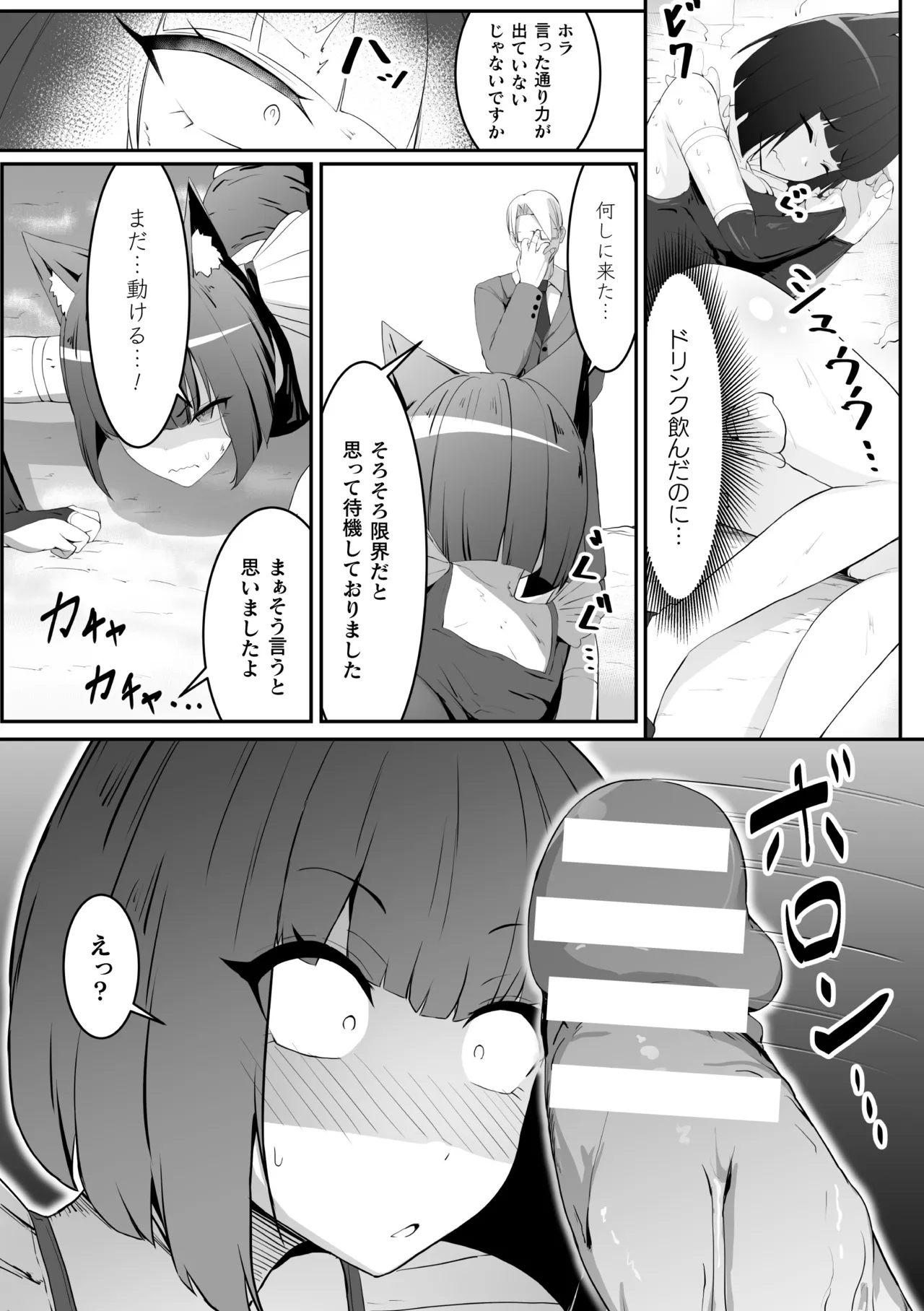 二次元コミックマガジン レズカップルチン堕ち！ あんなに愛し合っていたのにオス竿ごときに敗けちゃいましたVol．1 Page.52