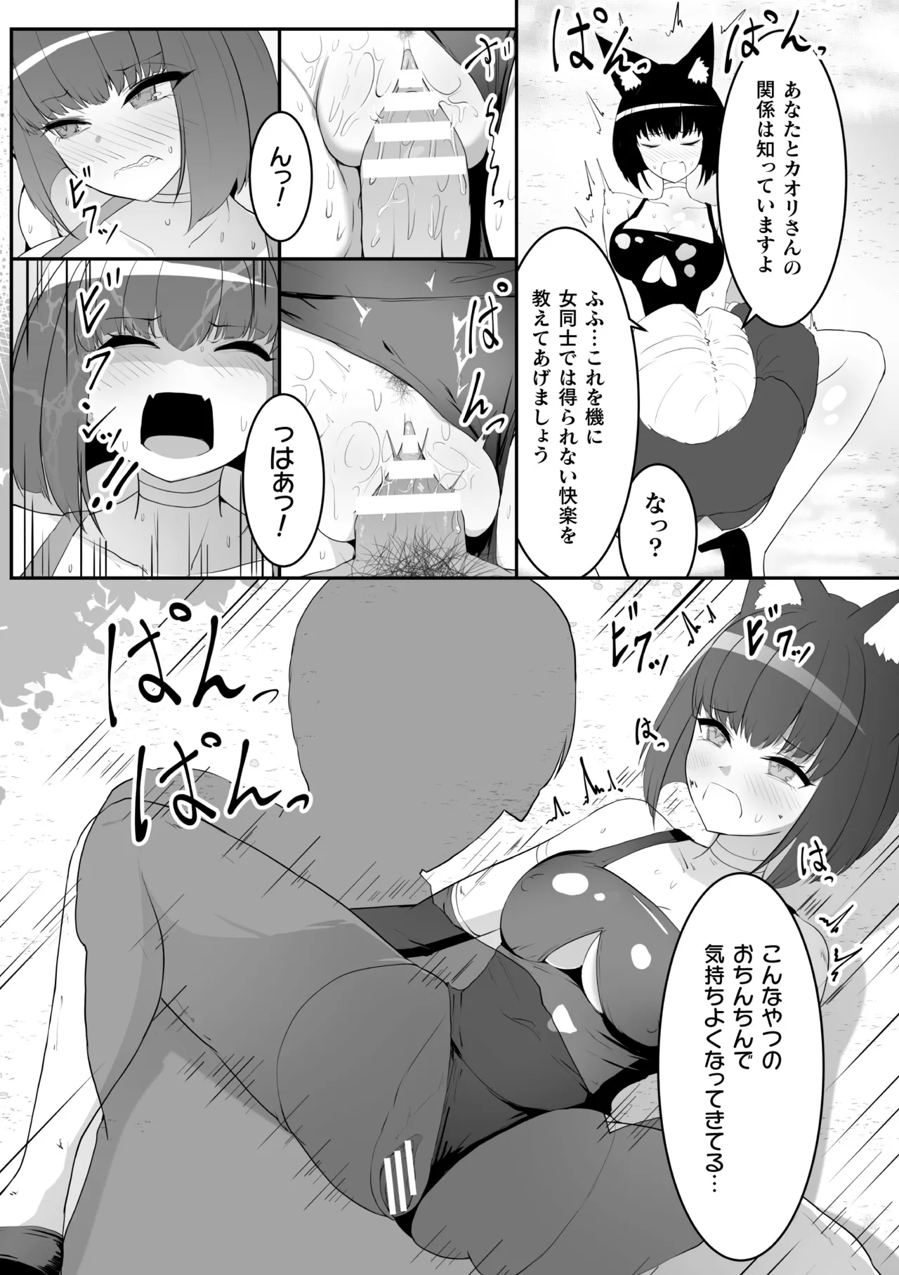 二次元コミックマガジン レズカップルチン堕ち！ あんなに愛し合っていたのにオス竿ごときに敗けちゃいましたVol．1 Page.55