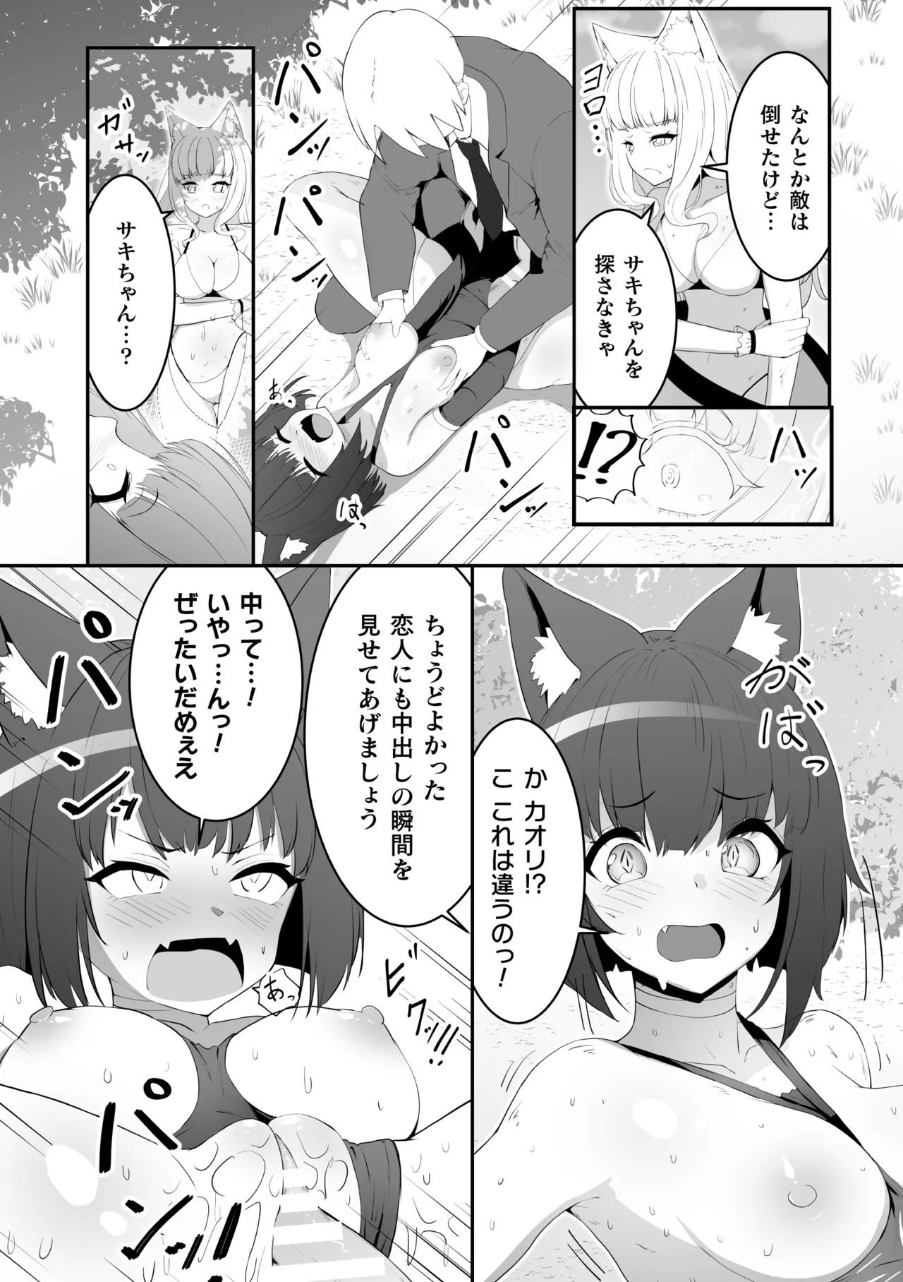 二次元コミックマガジン レズカップルチン堕ち！ あんなに愛し合っていたのにオス竿ごときに敗けちゃいましたVol．1 Page.56