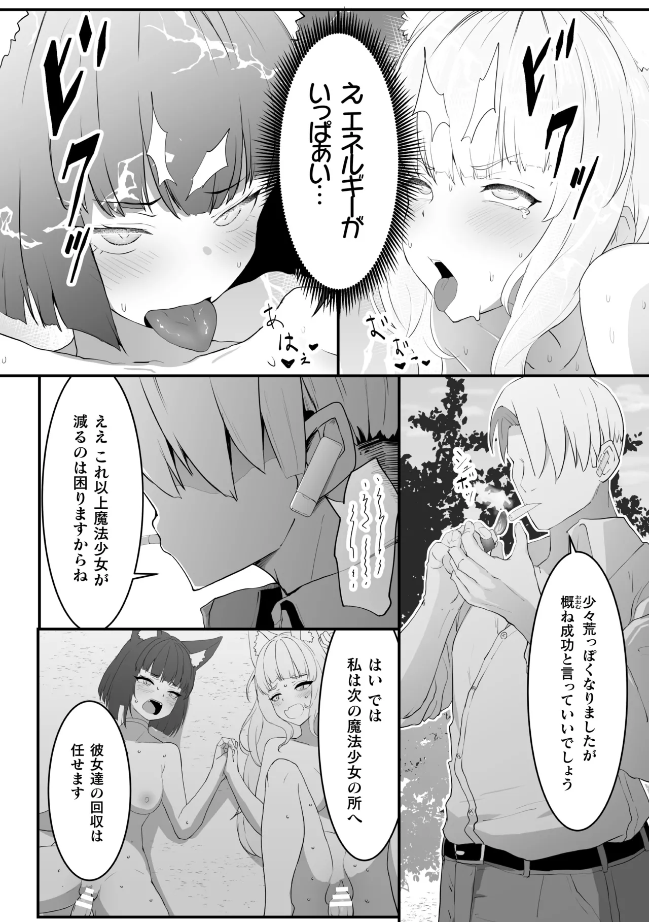 二次元コミックマガジン レズカップルチン堕ち！ あんなに愛し合っていたのにオス竿ごときに敗けちゃいましたVol．1 Page.65