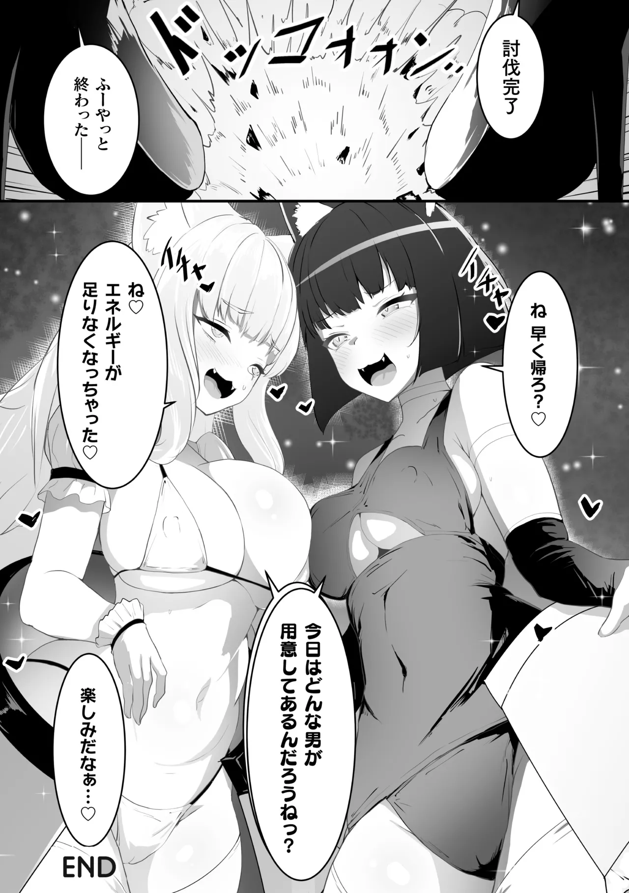 二次元コミックマガジン レズカップルチン堕ち！ あんなに愛し合っていたのにオス竿ごときに敗けちゃいましたVol．1 Page.66