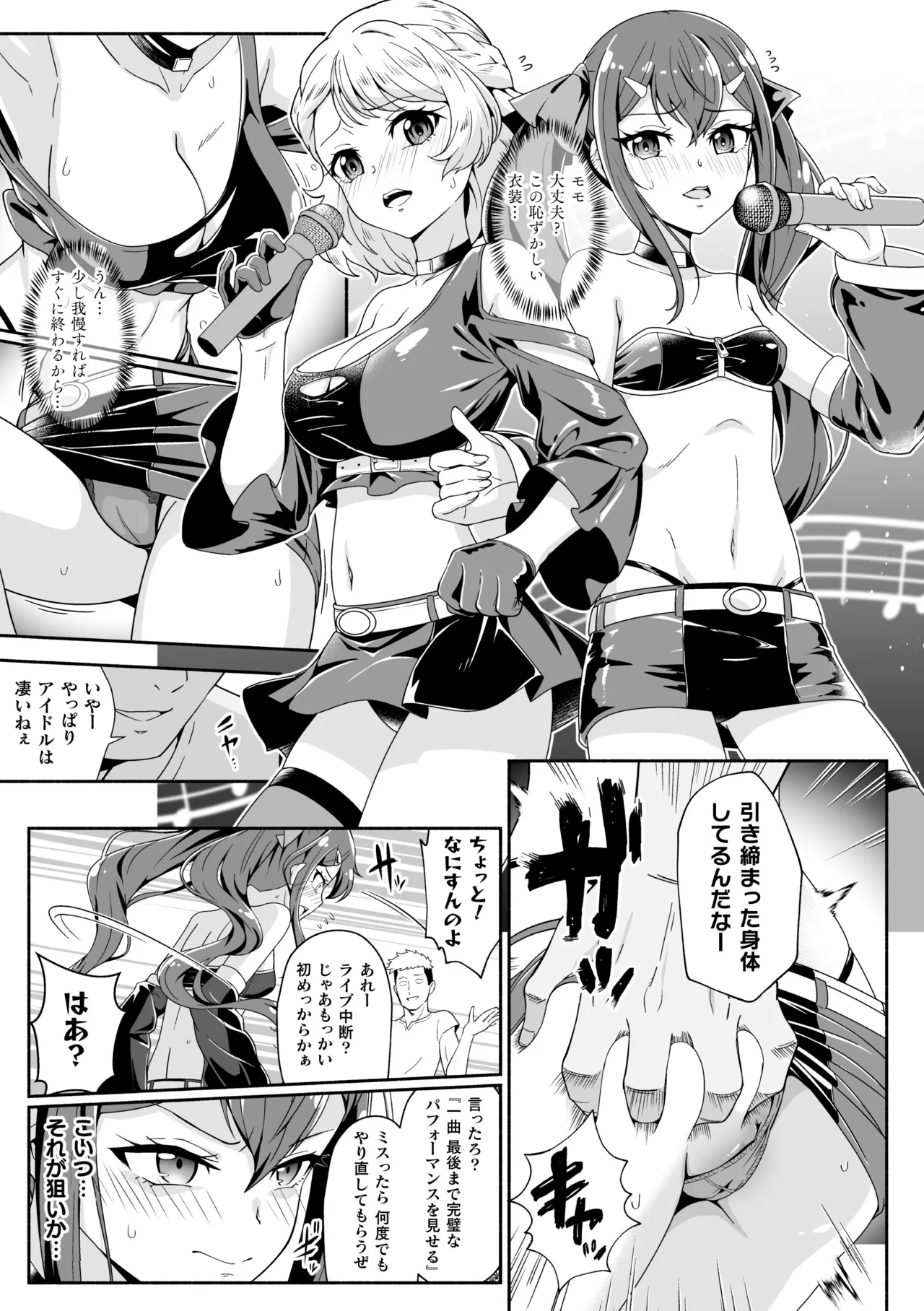 二次元コミックマガジン レズカップルチン堕ち！ あんなに愛し合っていたのにオス竿ごときに敗けちゃいましたVol．1 Page.7