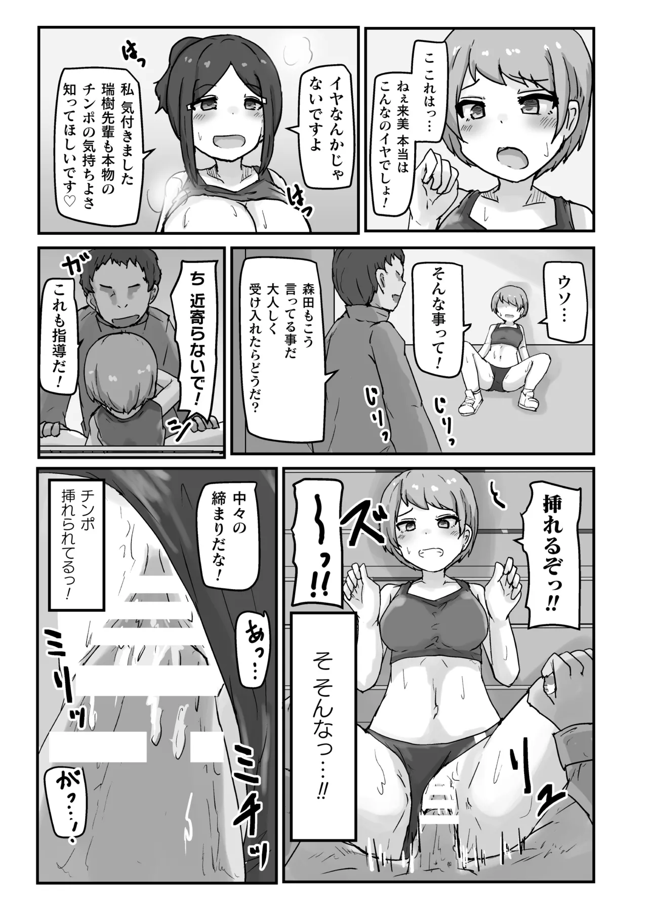 二次元コミックマガジン レズカップルチン堕ち！ あんなに愛し合っていたのにオス竿ごときに敗けちゃいましたVol．1 Page.81