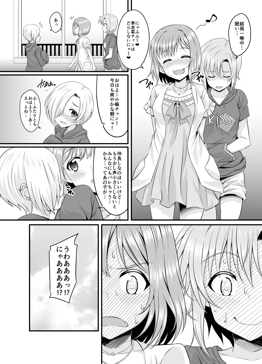 The Cat's Meow Page.12