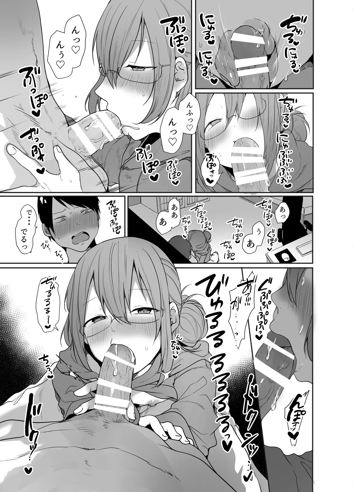 ゲーマーの友達がどスケベ女装男子だったらセックスしますかしませんか? Page.18