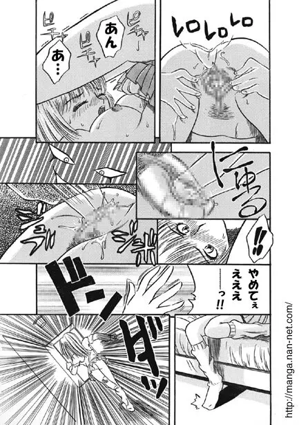 黒蝶倶楽部 vol.1 Page.11