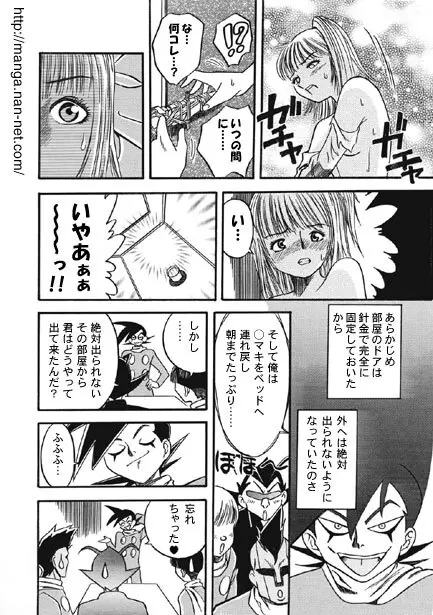 黒蝶倶楽部 vol.1 Page.12
