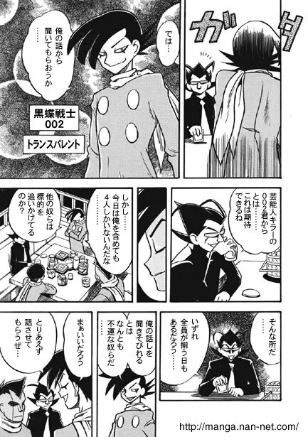 黒蝶倶楽部 vol.1 Page.3