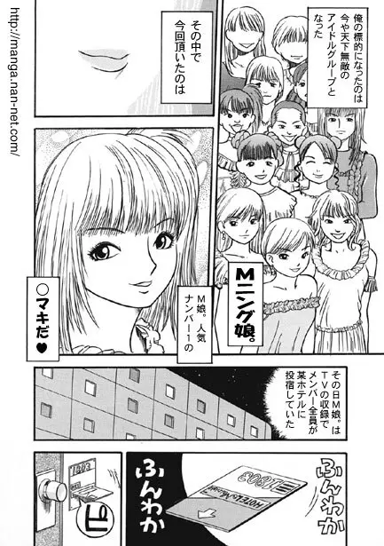 黒蝶倶楽部 vol.1 Page.4