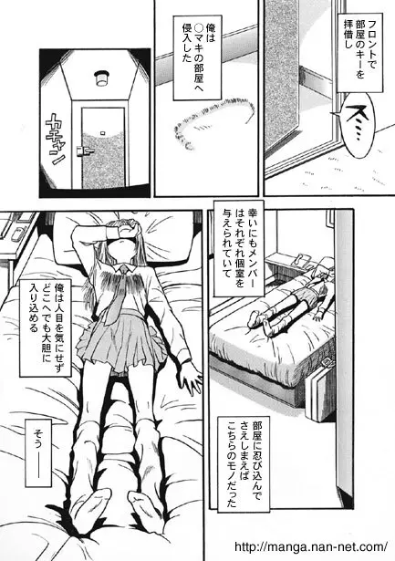 黒蝶倶楽部 vol.1 Page.5
