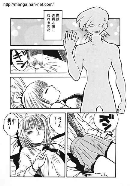 黒蝶倶楽部 vol.1 Page.6