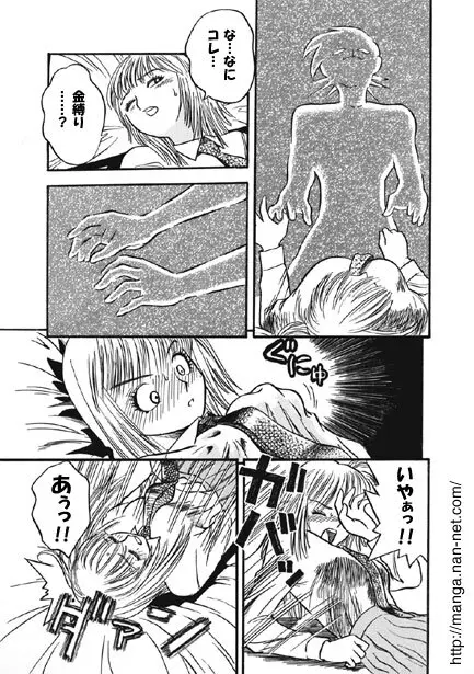 黒蝶倶楽部 vol.1 Page.7