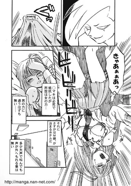 黒蝶倶楽部 vol.1 Page.8