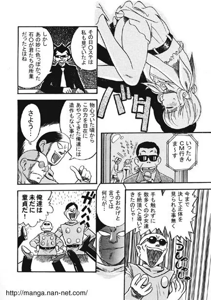 黒蝶倶楽部 vol.2 Page.12